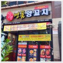 식객명품양꼬치 | 양고기 본연의 맛을 느낄 수 있는 구디 모임장소 식객명품양꼬치