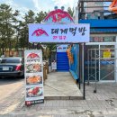 대게먹방 이미지