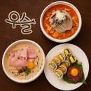 중앙로 L | 대전 중앙로역 퓨전한식 주말 점심에 다녀온 '우슬' 후기 (주차장 있어요)