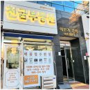 천금부동산공인중개사사무소 네이버블로그
