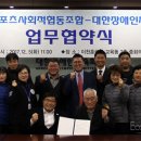 대한스포츠사회적협동조합