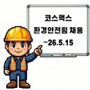 코스맥스(주) 평택공장 네이버블로그