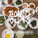 정안식당 | 서귀포 밥집 정안식당