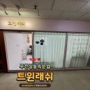 트윈래쉬 - 20630 | 트윈래쉬