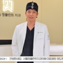 정직을심는치과의원 이미지