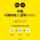 더제이비