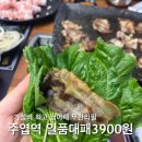 스텔라떡볶이경기일산강선점 | 주엽역 근처에서 발견한 뜻밖의 가성비, "일품대패 3900" 그리고 "최대패"