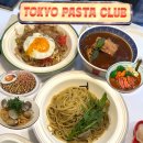 춤추는파스타 | 논현역 파스타 맛집 도쿄파스타클럽 찐후기｜일본식파스타와 스프카레