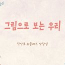 화성 진안초등학교 경기인터넷신문