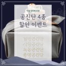 경희단비한의원 | [송파 강동 추석 한의원 공진단 할인 이벤트] 정품 사향 원방 녹용 총명 / 비대면 택배 가능 / 사향...