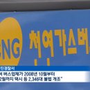 삼천포가스충전소 이미지