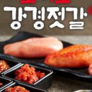 오이도젓갈 이미지