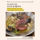 온천장역 3번출구 주변 | 동래구 맛집ㅣ삼색면이 눈길 끄는 해물칼국수 한 그릇｜온천장역 맛집ㅣ김가네 삼색칼국수 후기