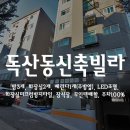 독산자연공원 화장실 이미지