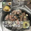 한일초 앞 사거리(상가쪽) | 용산 전자상가 고기집 꽃보다소 용산점 맛집 그냥 갔다가 반하고 온 후기