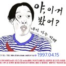 [정정보도] 가수 은지원씨 아버지 집회참여 보도정정문 이미지