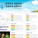 한국교육자선교회 영북지역회 4월 정기예배 이미지
