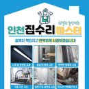 송도자이하버뷰1단지 안방등 LED 교체 후기 – 안전하고 확실하게 작업했습니다