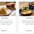 양·중식조리기능사 이미지