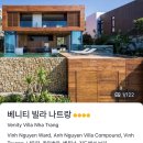 한국주방산업 앞 교통섬 | [나트랑] 초호화 대저택 단체8인 호캉스, 베니티 빌라(사진多)