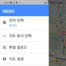 문자로 현재 위치 전송을 카카오톡으로 보내기 이미지
