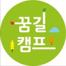 “인순이와 꿈GILL(길) 캠프 가요!” 이미지