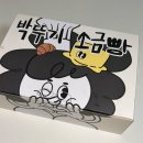 뽀득한집 | 박뚜기 소금빵 부산 서면 디저트페어 소금빵 종류 맛 후기 내돈내산