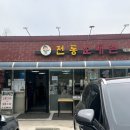 전통순대촌 이미지