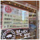 브라더푸드
