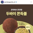 파리바게트양재