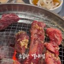 소꿉당 별내점