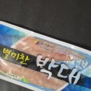 군산신영협동조합 | 별미찬신영푸드 군산 박대