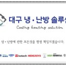 귀뚜라미보일러성주
