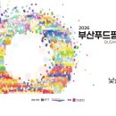 딜리셔스푸드 - 해운대구 좌동순환로468번길 55 | 딜리셔스푸드