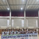 2025 BDR과 함께하는 평촌과학기술고등학교장배 청소년부 농구대회 중등부 3차 경기결과(251101) 이미지