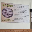 춘양능이백숙