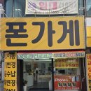 CU 대전도마호반점 | [도마동 입주민 후기] 호반써밋 그랜드센트럴 직장인의 솔직 고백: 대전 휴대폰 성지 '폰가게 도마점...