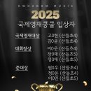 이화영재음악학원