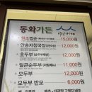 내고향초두부 이미지