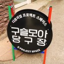 신호등당구장 이미지