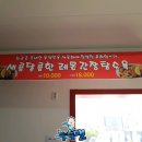 교동식탐 이미지