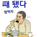 2월 27일 (월요일) 쥐띠방 출석부ㅡㅡ 이미지