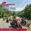 조이플 투어(Joyful Tour)