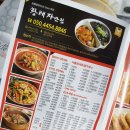 황태자반점 - 중구 동성로5길 70-1 | 황태자반점