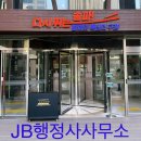 JB유통 이미지
