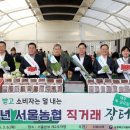 서울농산물