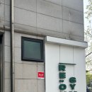컴벳다이어트짐 | 부천 PT 출산 후 무너진 골반과 체력 재활 전문 리온짐PT에서 완벽하게 회복한 후기