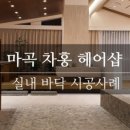 그루디자인건축사사무소 이미지