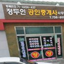 8952공인중개사사무소 이미지