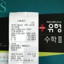 2012년 10월 06일 용인 행복한 집 봉사 라이딩 후기 (01)입니다. (정산서 포함) 이미지